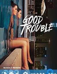 麻烦一家人 第二季 Good Trouble Season 2 (2020)