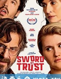 信任之剑 Sword of Trust (2019)