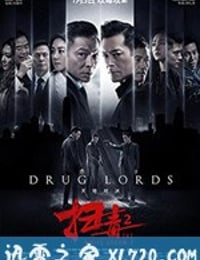 扫毒2天地对决 掃毒2：天地對決 (2019)