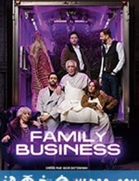 家族企业 Family Business (2019)