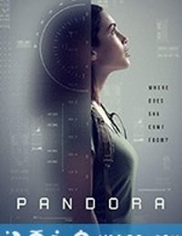 潘多拉 Pandora (2019)