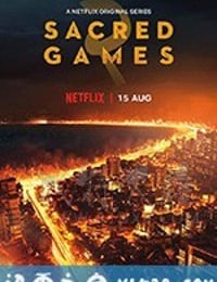 神圣游戏 第二季 Sacred Games Season 2 (2019)