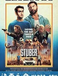 优步危机 Stuber (2019)