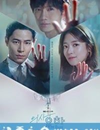 痛症医师车耀汉 통증의사 차요한 (2019)