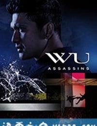 五行刺客 Wu Assassins (2019)