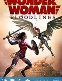 神奇女侠：血脉 Wonder Woman: Bloodlines (2019)