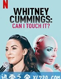 惠特妮·卡明：我能摸摸吗？ Whitney Cummings: Can I Touch It? (2019)