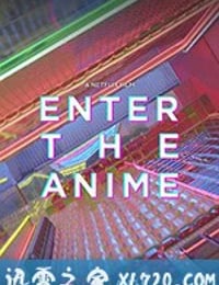 动漫时代 Enter the Anime (2019)