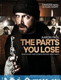 你失去的部分 The Parts You Lose (2019)