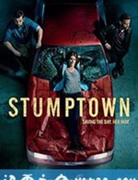 树墩城 Stumptown (2019)