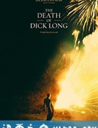 迪克·朗之死 The Death of Dick Long (2019)