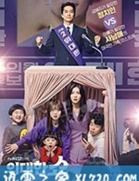 伟大的Show 위대한 쇼 (2019)