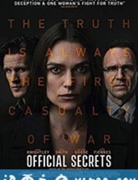 官方机密 Official Secrets (2019)