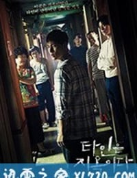 他人即地狱 타인은 지옥이다 (2019)