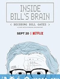 走进比尔：解码比尔·盖茨 Inside Bill's Brain: Decoding Bill Gates (2019)