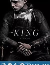 兰开斯特之王 The King (2019)