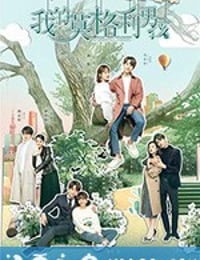 我的莫格利男孩 (2019)