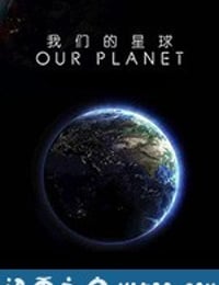 我们的星球：镜头背后 Our Planet: Behind the Scenes (2019)