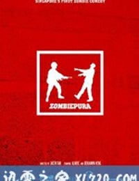 丧尸战士 Zombiepura (2018)