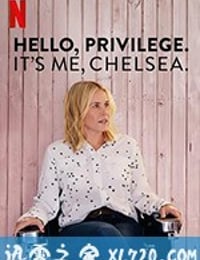 切尔茜：白人特权观察 Hello, Privilege. It's me, Chelsea (2019)