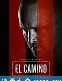 续命之徒：绝命毒师电影 El Camino: A Breaking Bad Movie (2019)