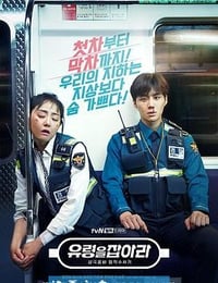 抓住幽灵 유령을 잡아라 (2019)