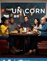 神兽 The Unicorn (2019)