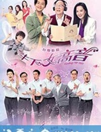 牛下女高音 (2019)