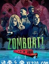 僵尸逃生船 Zomboat! (2019)