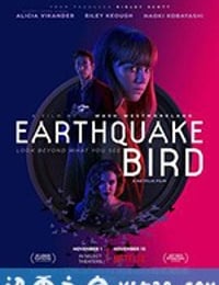 惊弓之鸟 Earthquake Bird (2019)