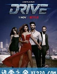 亡命驾驶 Drive (2018)