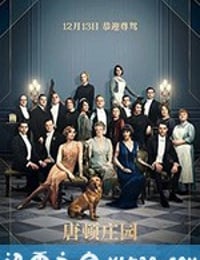 唐顿庄园电影版 Downton Abbey (2019)