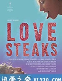 爱情牛排 Love Steaks (2014)