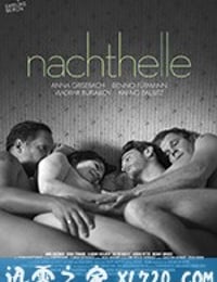 小夜灯 Nachthelle (2014)