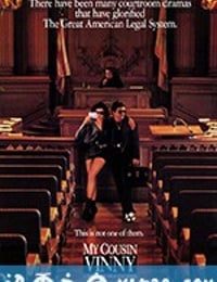 我的表兄维尼 My Cousin Vinny (1992)