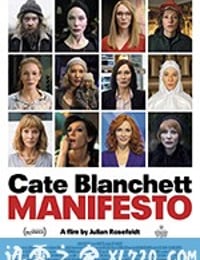 宣言 Manifesto (2015)