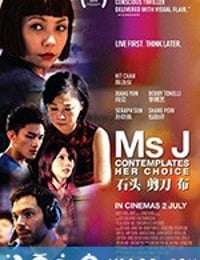 石头 剪刀 布 Ms J Contemplates Her Choice (2015)