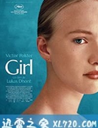 女孩 Girl (2018)