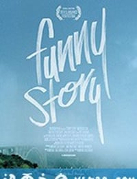 趣事 Funny Story (2018)