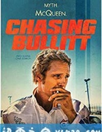 追逐野马 Chasing Bullitt (2018)