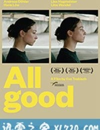 一切都好 Alles ist gut (2018)