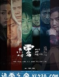 云雾笼罩的山峰 (2018)