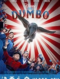 小飞象 Dumbo (2019)