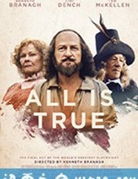 都是真的 All Is True (2019)