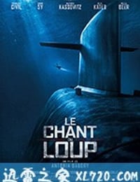 狼嚎 Le chant du loup (2019)