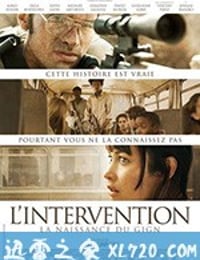 干预 L'intervention (2019)