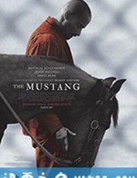 野马 The Mustang (2019)