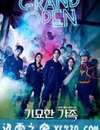 奇妙的家族 기묘한 가족 (2019)