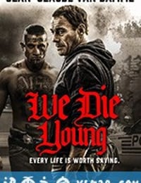 铁拳威龙 We Die Young (2019)