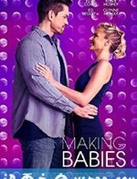 造人计划 Making Babies (2018)